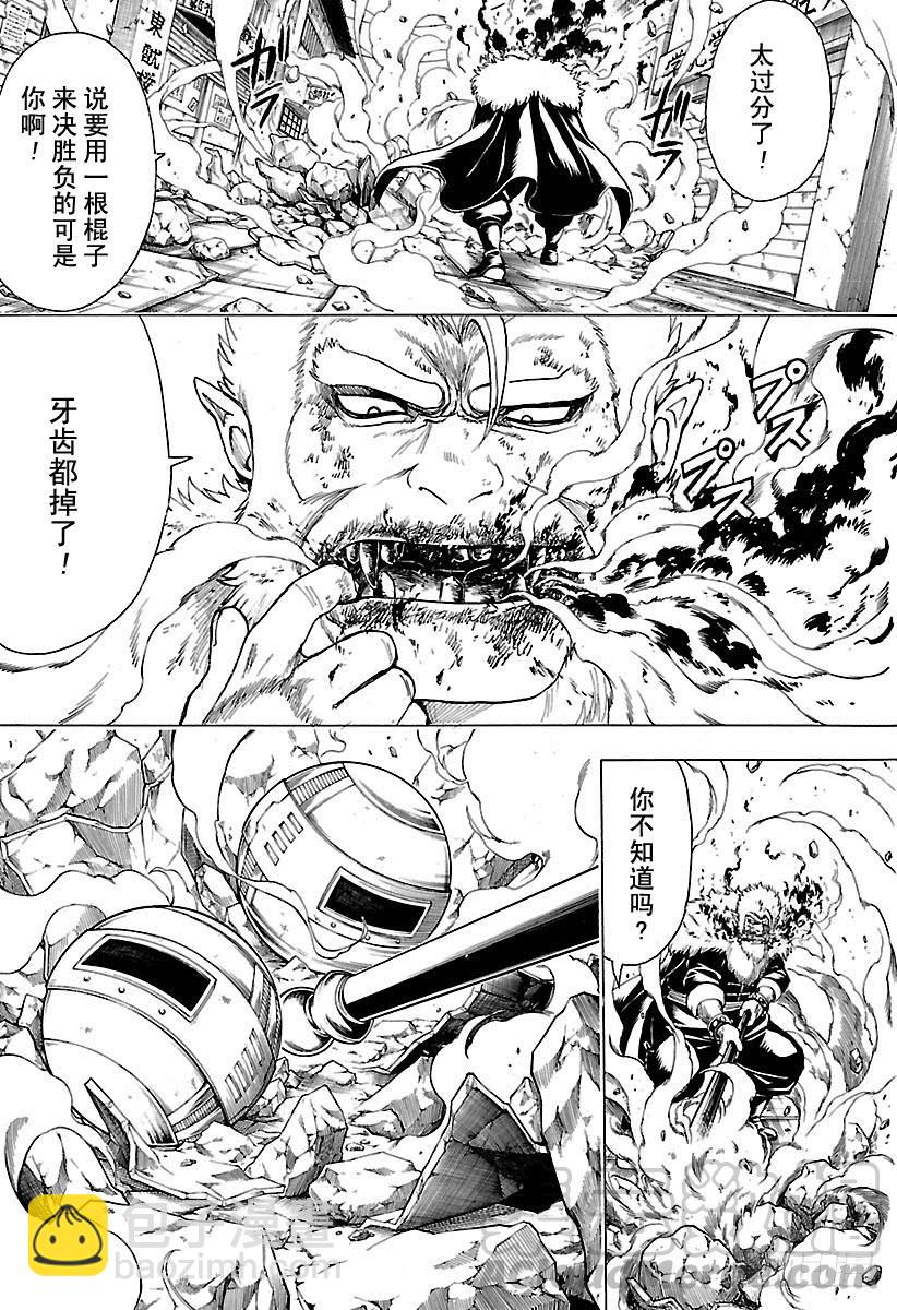 第562话 狂乱贵公子10