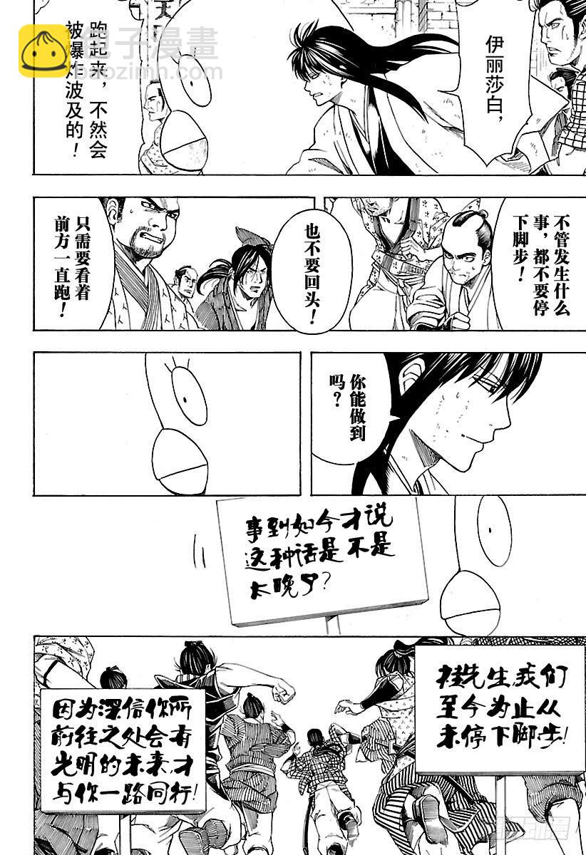 第562话 狂乱贵公子13