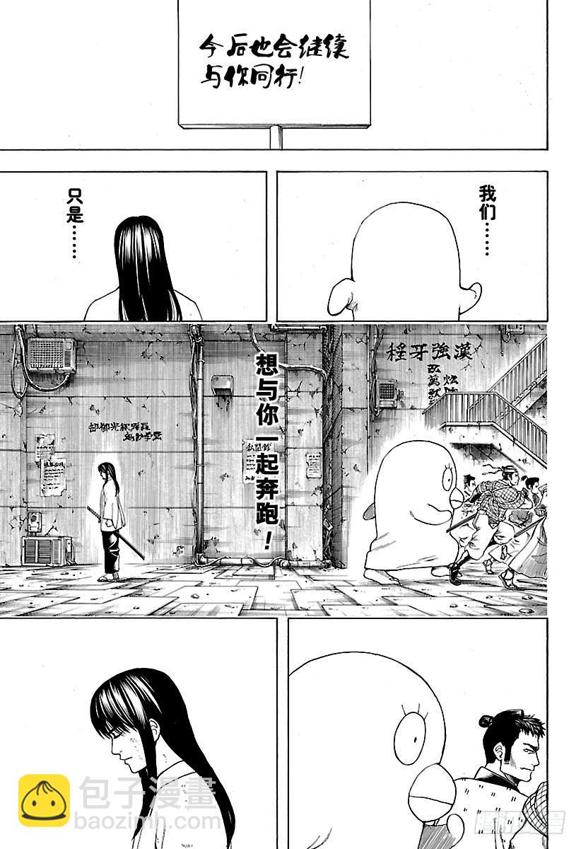 第562话 狂乱贵公子14