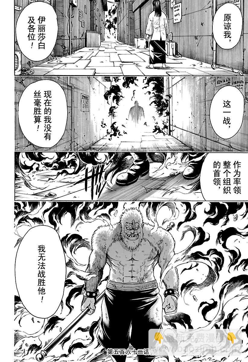 第562话 狂乱贵公子15