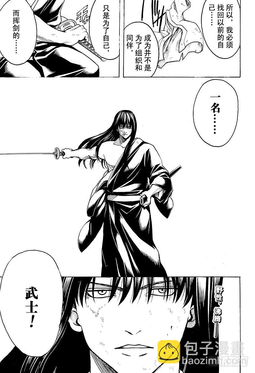 第562话 狂乱贵公子16