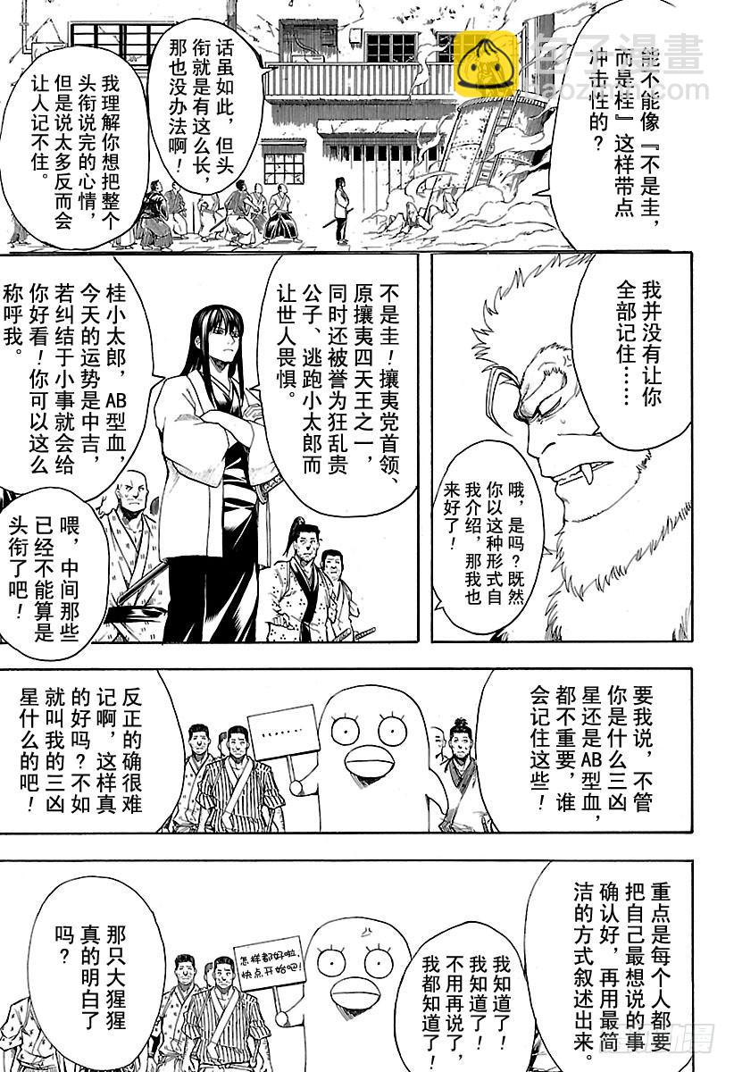 第562话 狂乱贵公子2