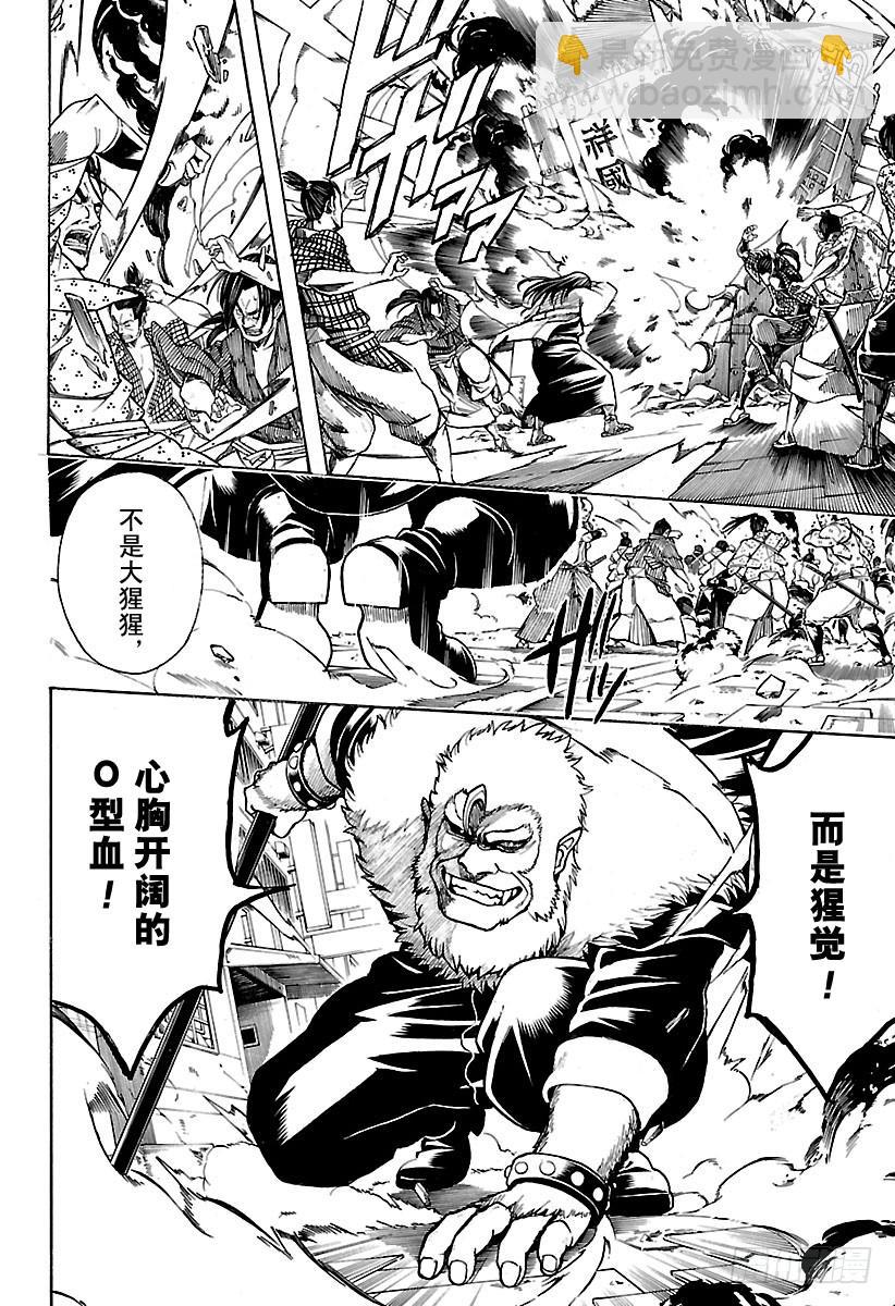 第562话 狂乱贵公子3