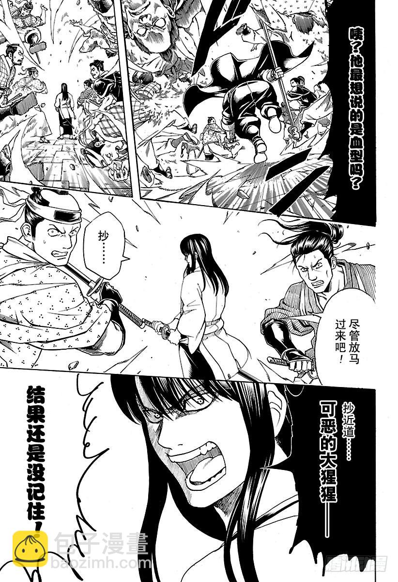 第562话 狂乱贵公子4