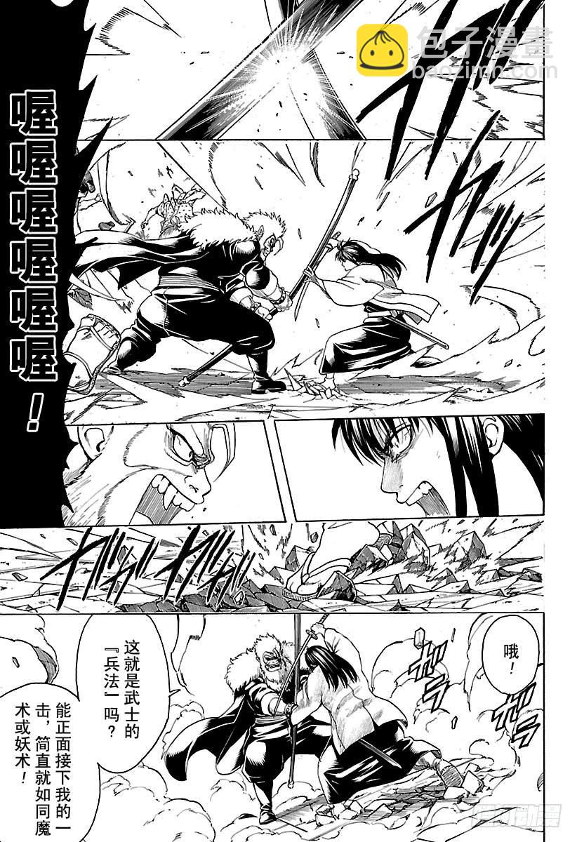 第562话 狂乱贵公子6