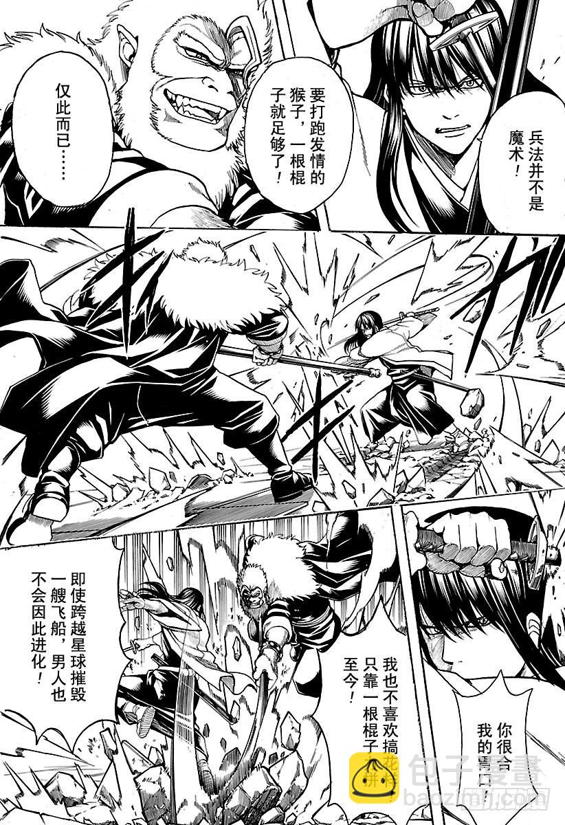 第562话 狂乱贵公子7