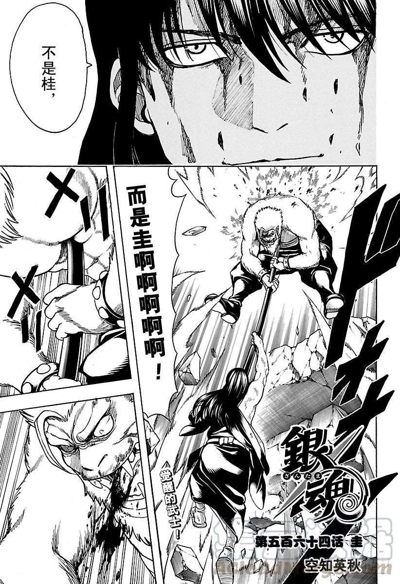 第564话 圭0