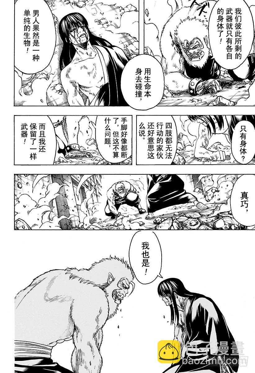 第564话 圭11