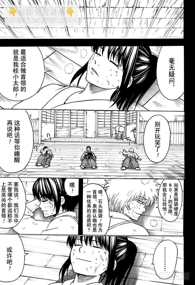 第564话 圭12
