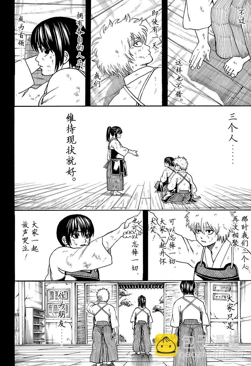 第564话 圭13
