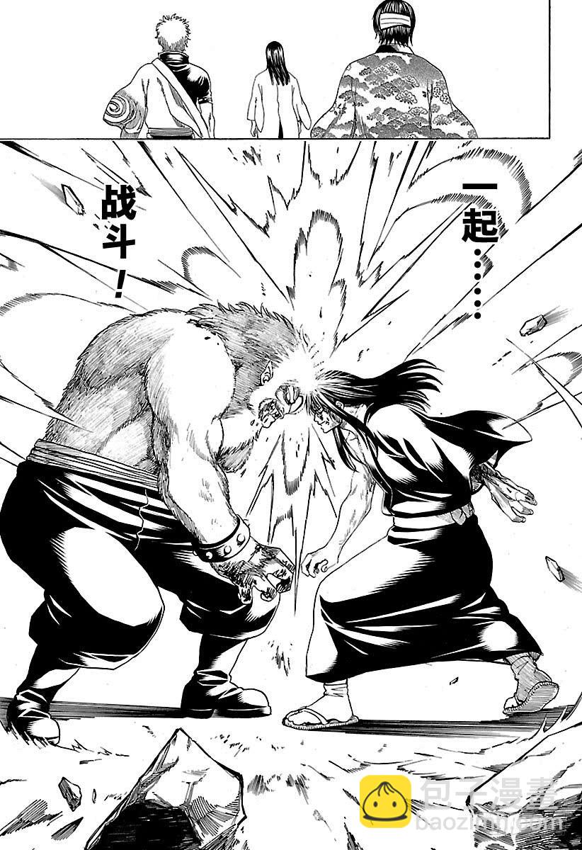 第564话 圭14