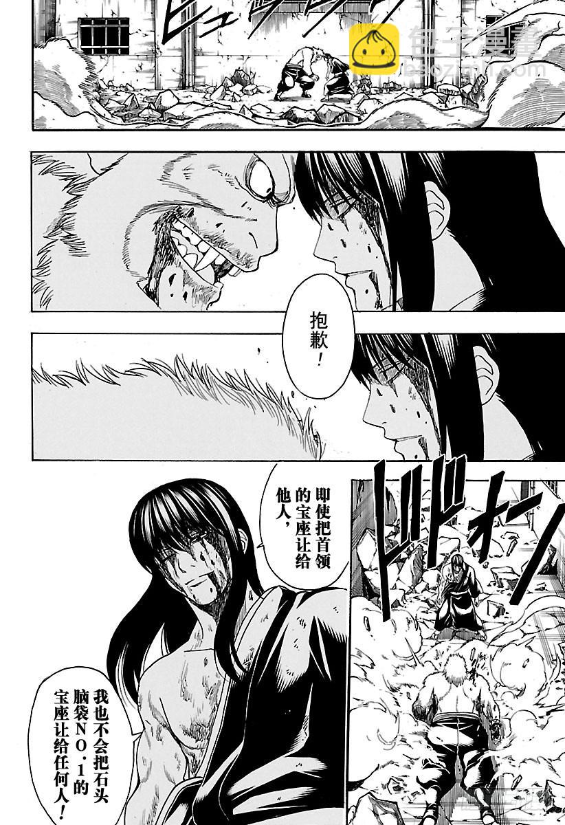 第564话 圭15