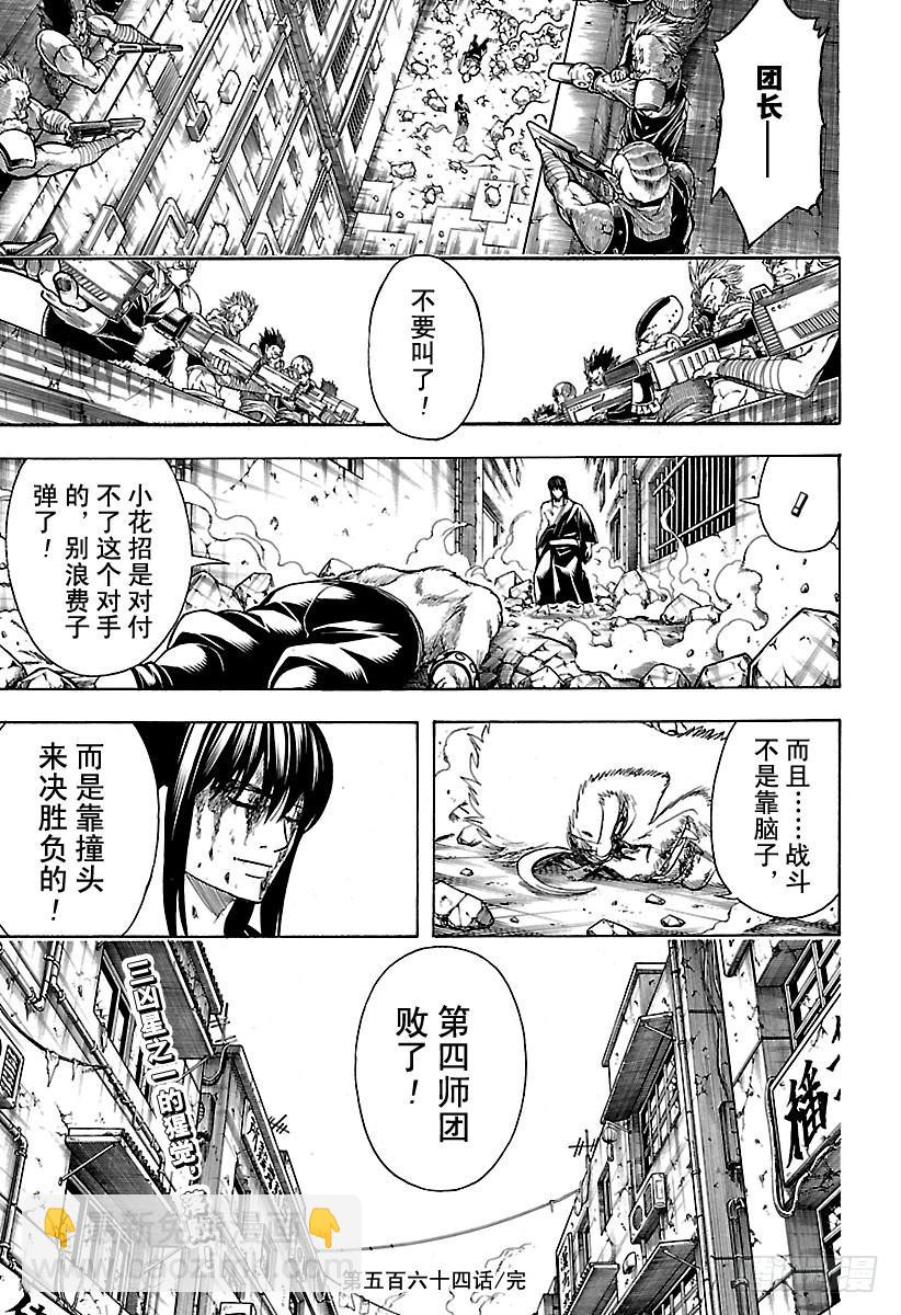 第564话 圭16
