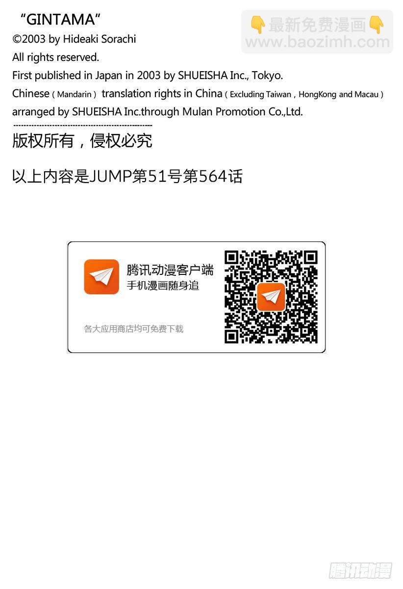 第564话 圭17