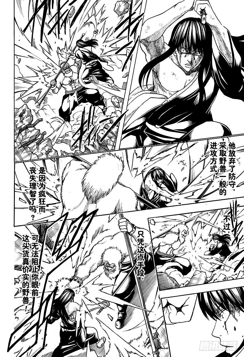 第564话 圭3