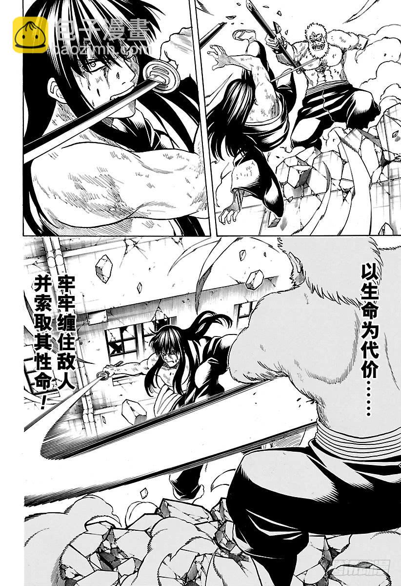 第564话 圭7