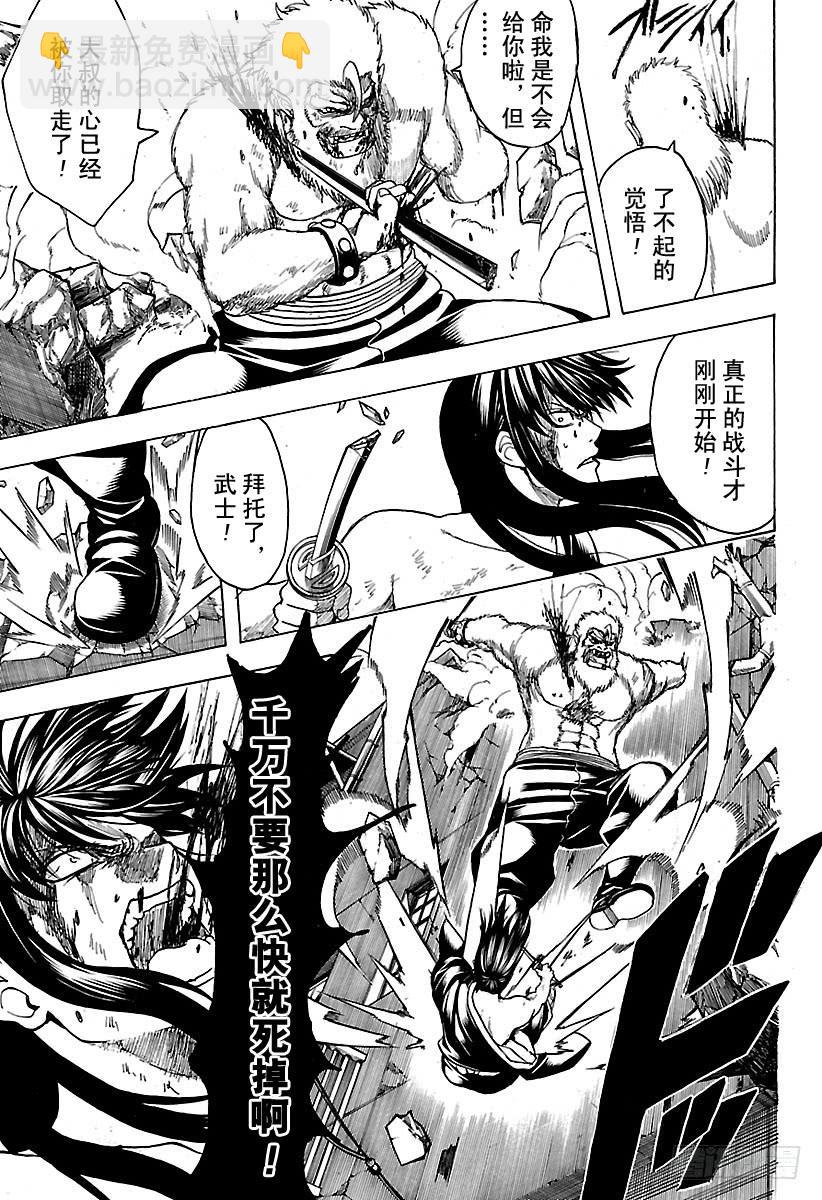 第564话 圭8