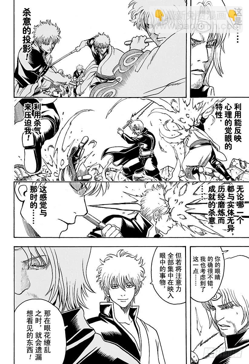 第570话 真实想法13