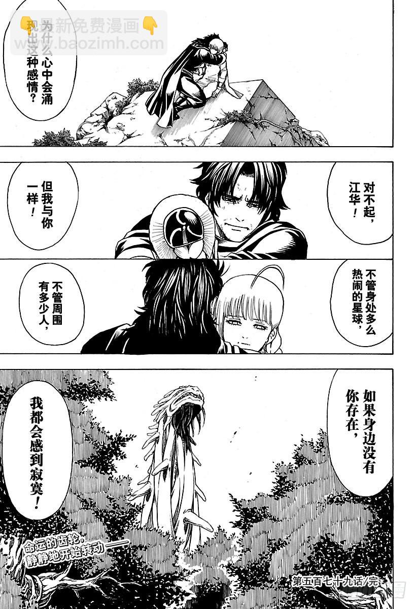 第579话 徨安之主18