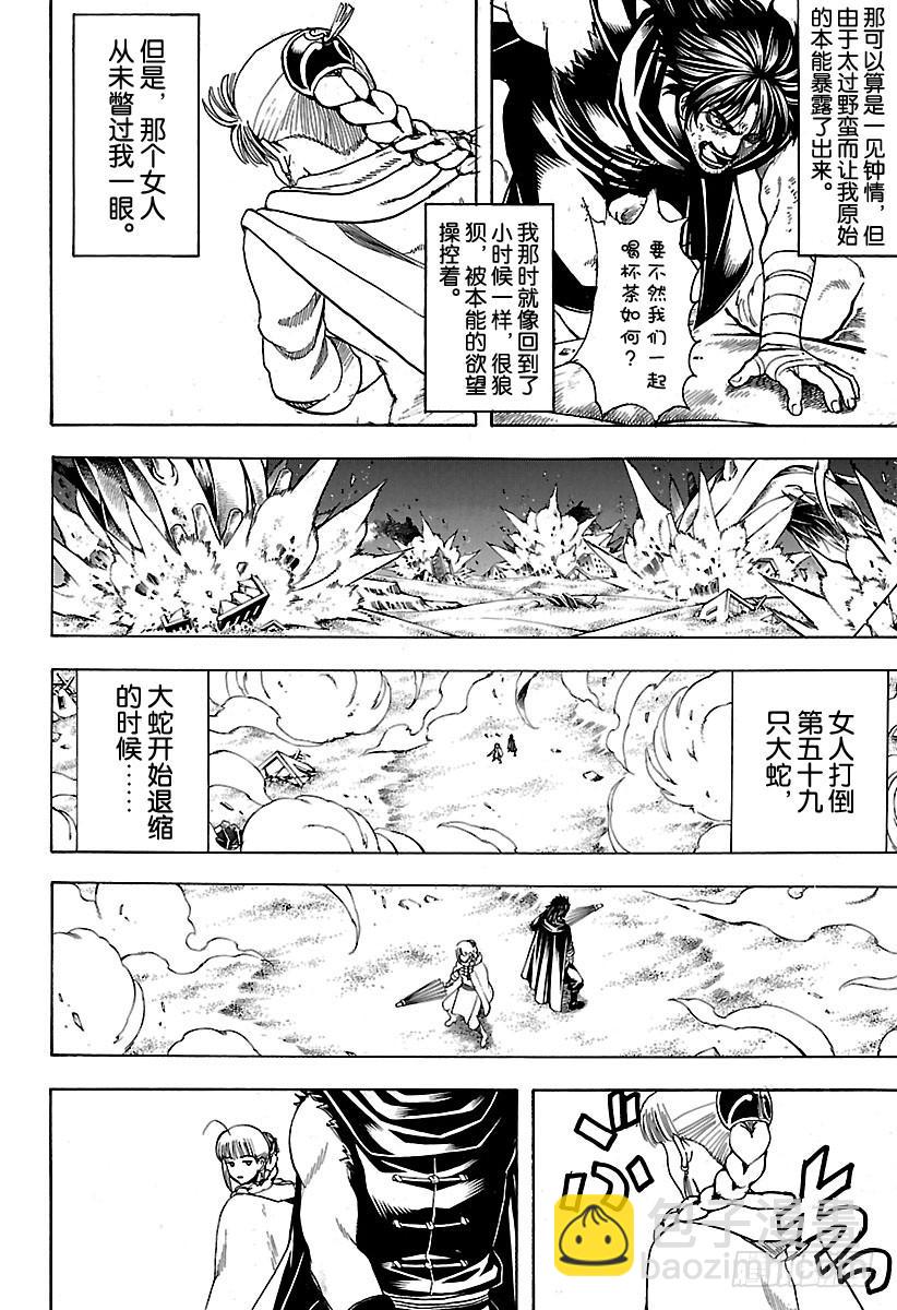 第579话 徨安之主7