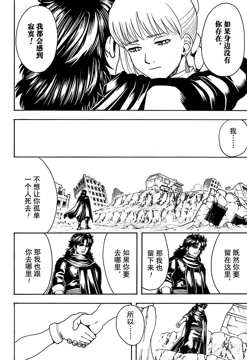第580话 凋零的花1