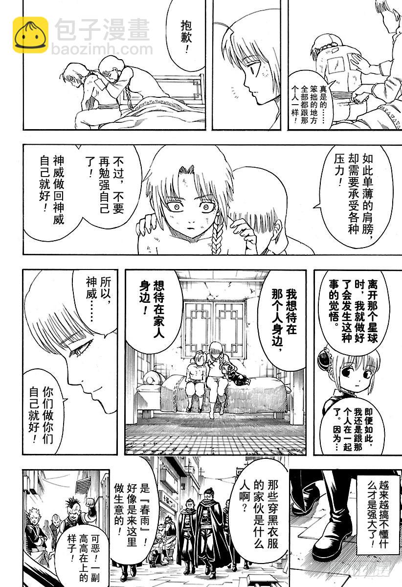 第580话 凋零的花13