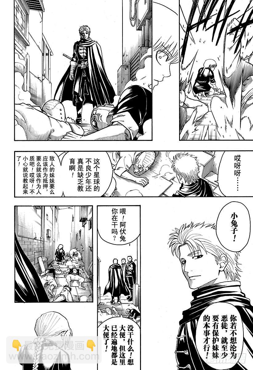第580话 凋零的花15