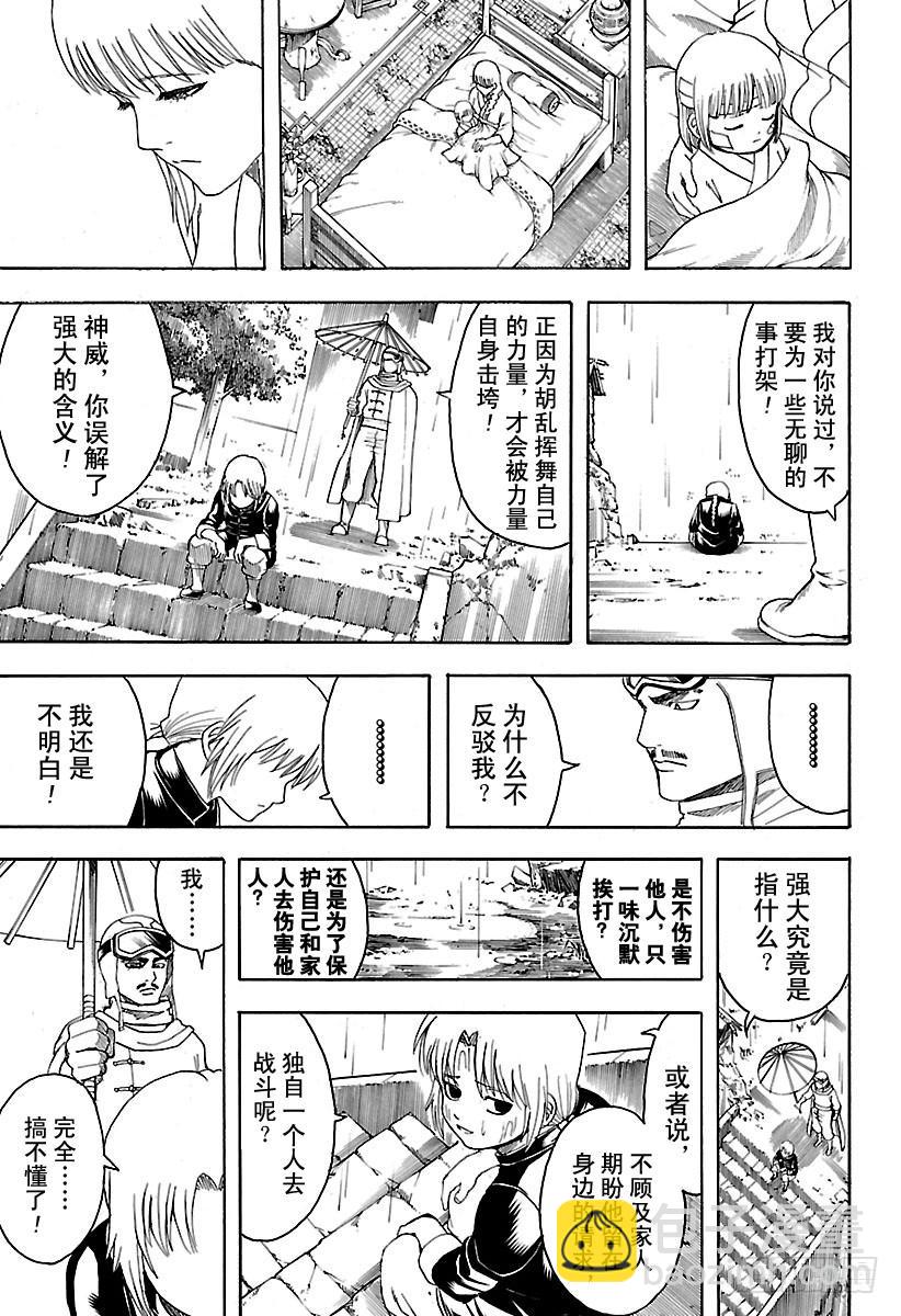 第580话 凋零的花16