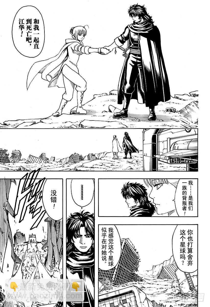 第580话 凋零的花2