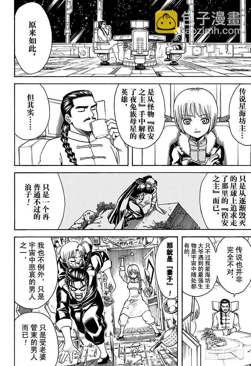 第580话 凋零的花5