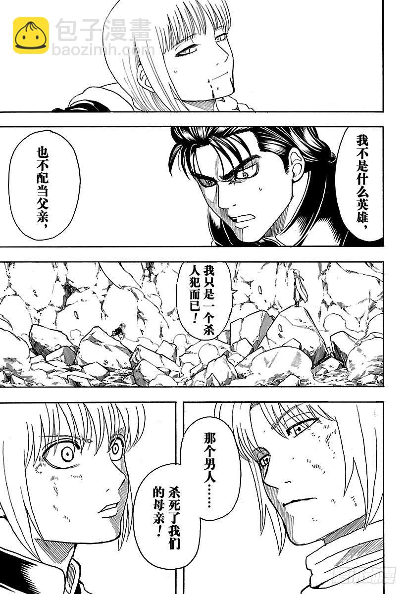 第580话 凋零的花8