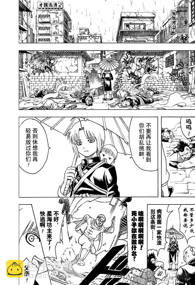 第580话 凋零的花9