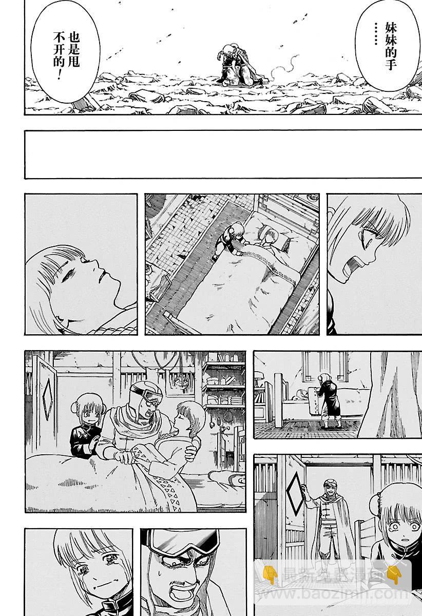 第589话 兄妹14