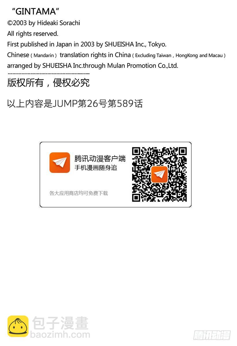 第589话 兄妹18