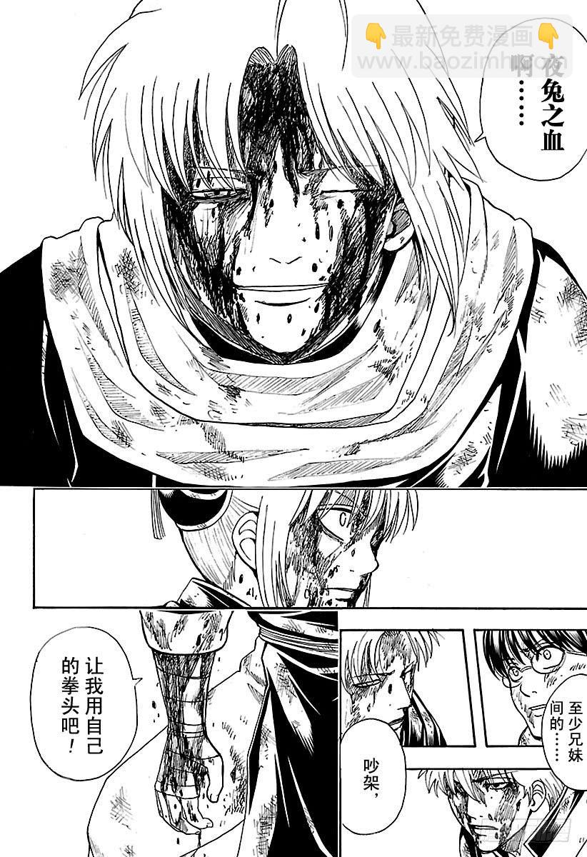 第589话 兄妹6