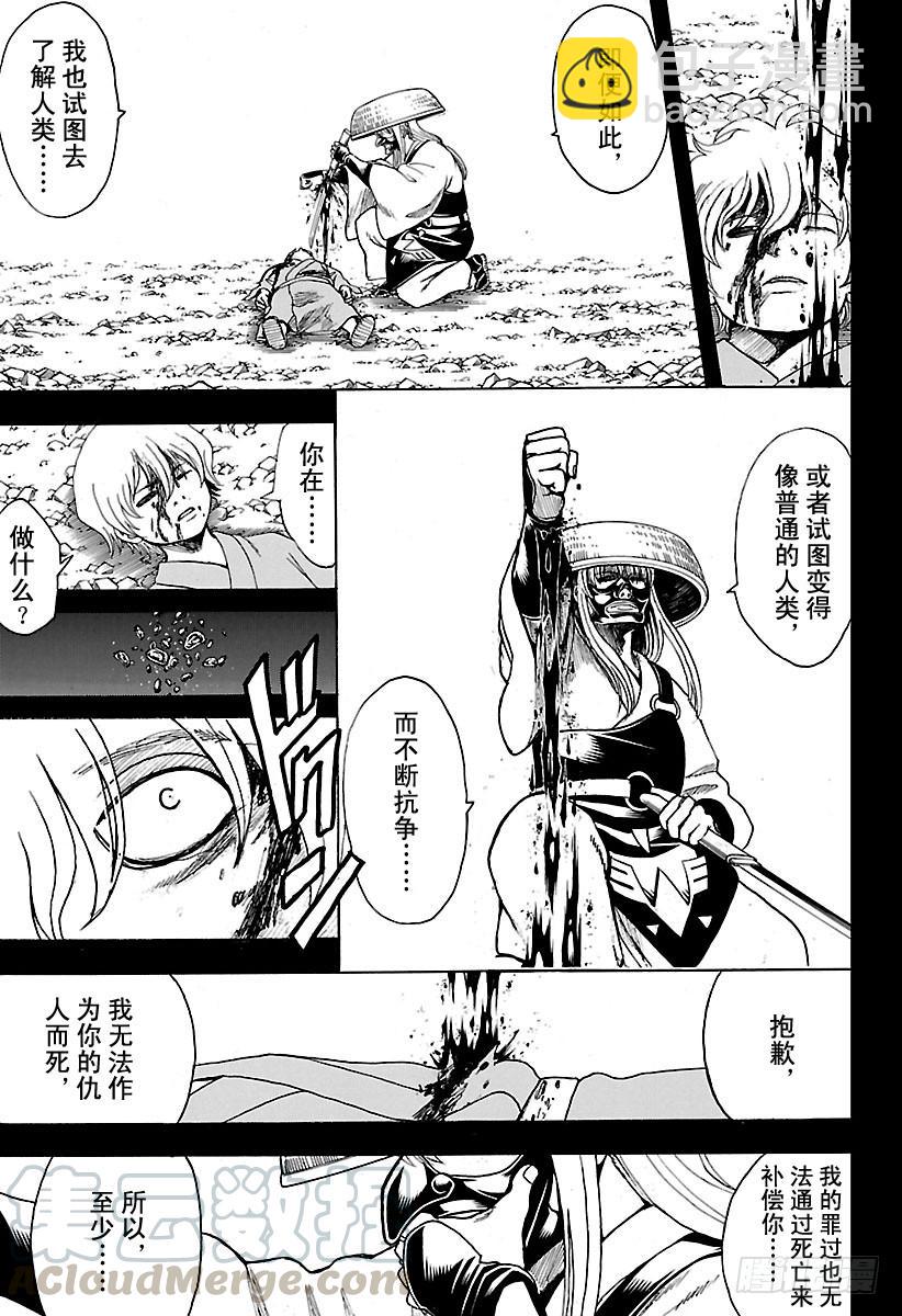 第590话 开山大弟子10
