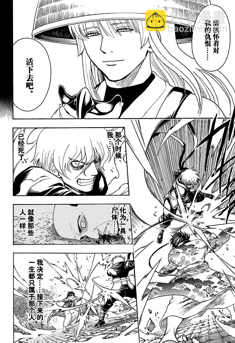 第590话 开山大弟子11