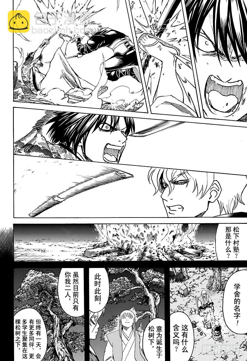 第590话 开山大弟子17