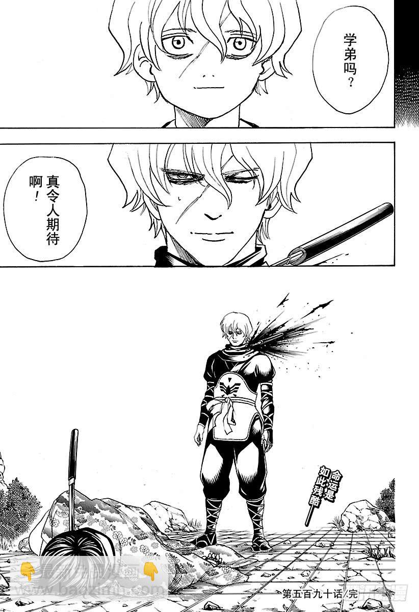 第590话 开山大弟子18