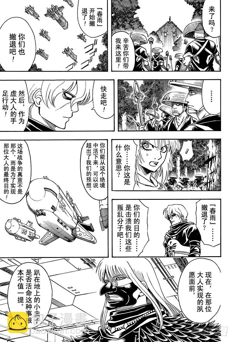 第590话 开山大弟子6