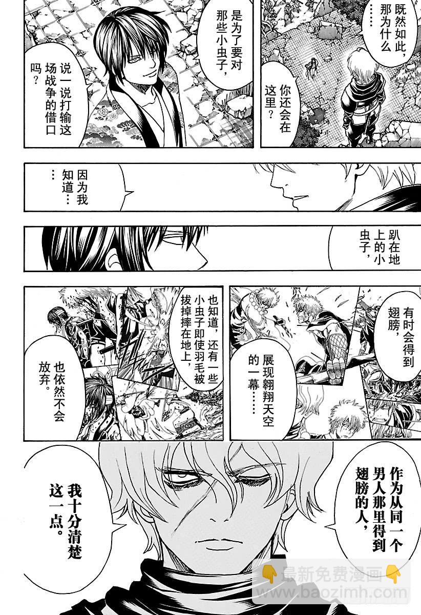 第590话 开山大弟子7