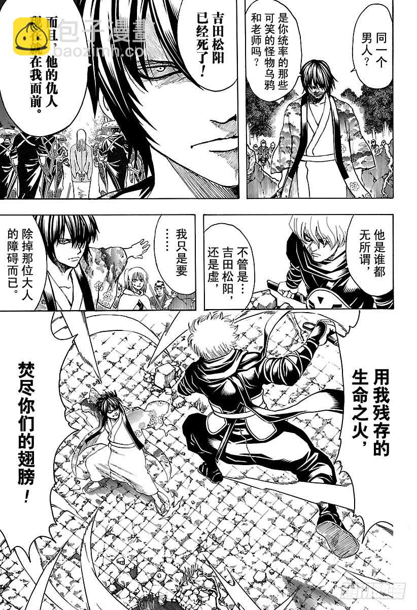 第590话 开山大弟子8