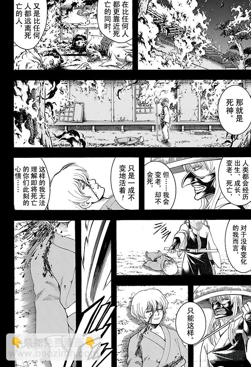 第590话 开山大弟子9