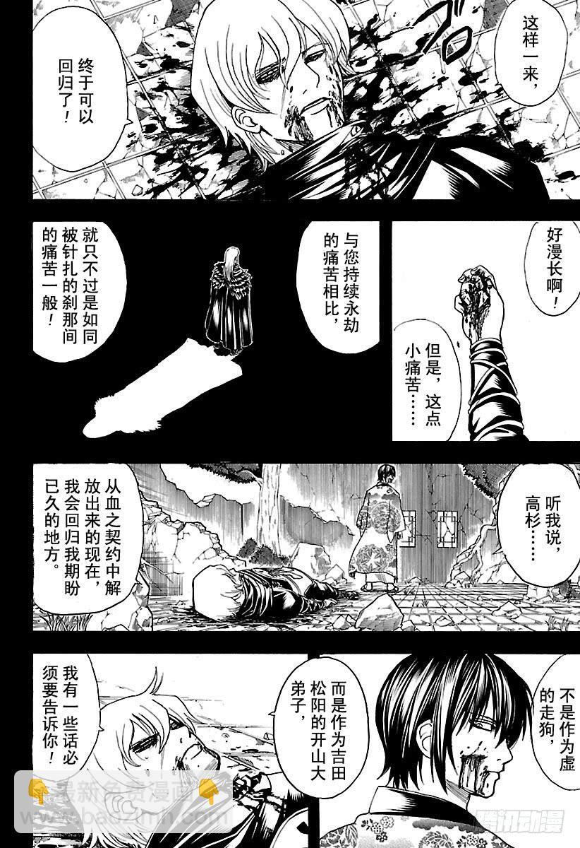 第593话 两个虚1