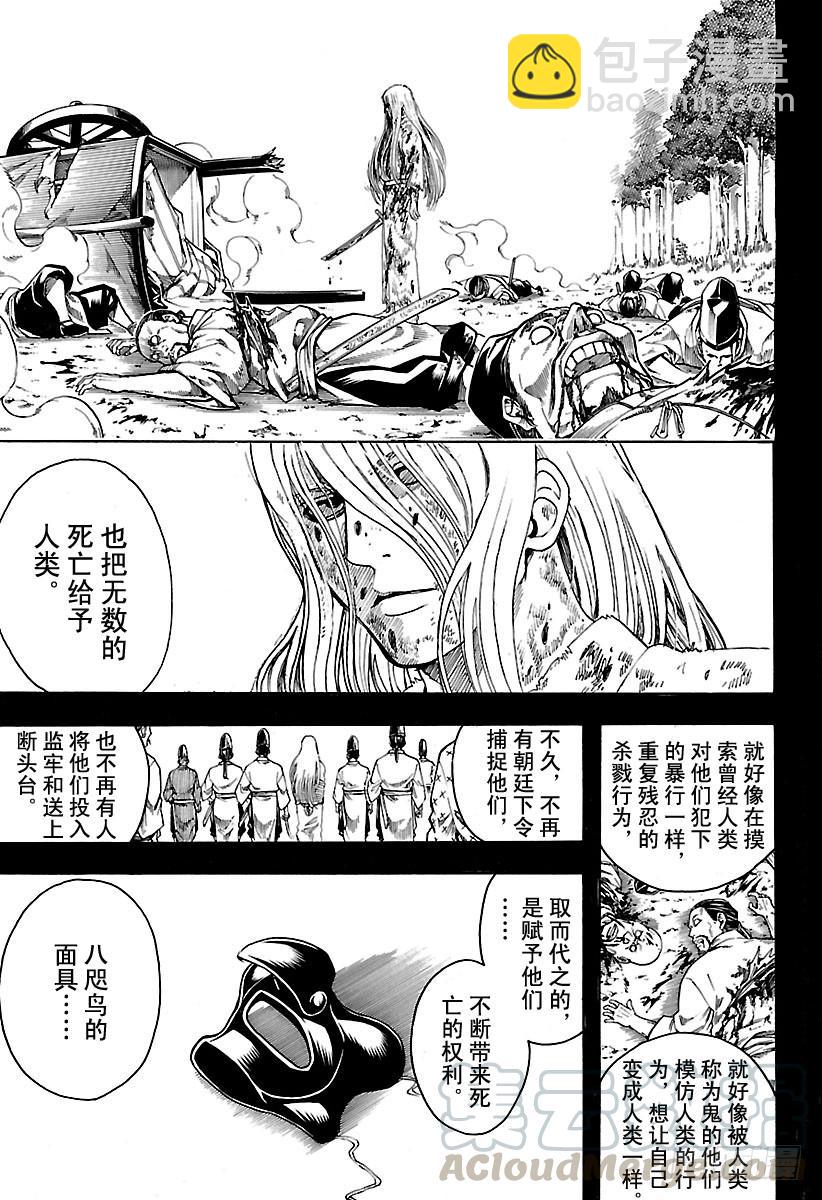第593话 两个虚10