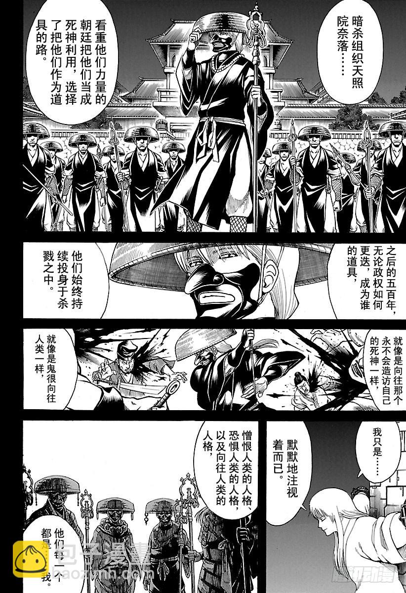 第593话 两个虚11