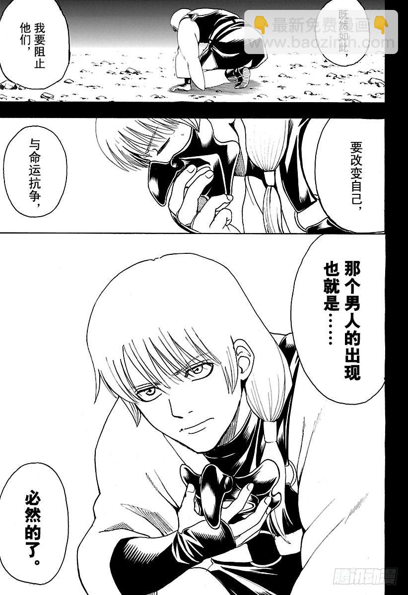 第593话 两个虚12