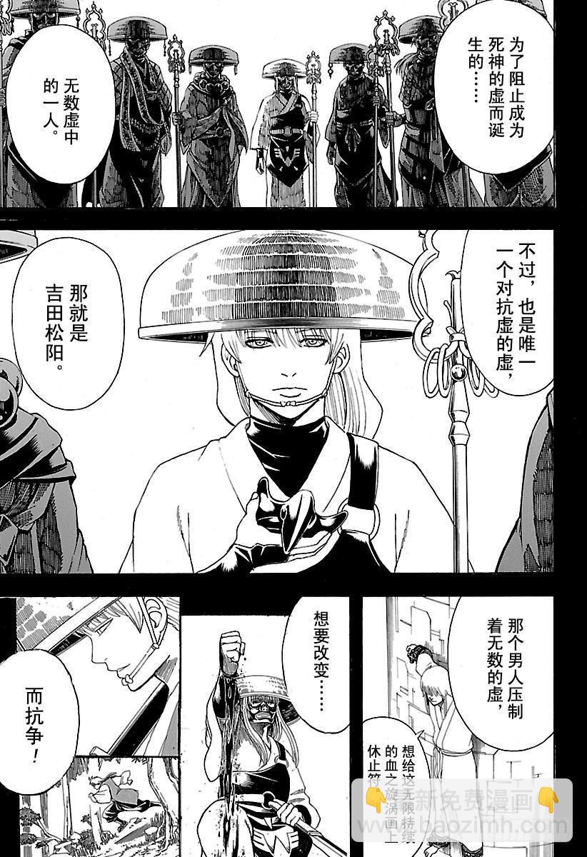 第593话 两个虚14