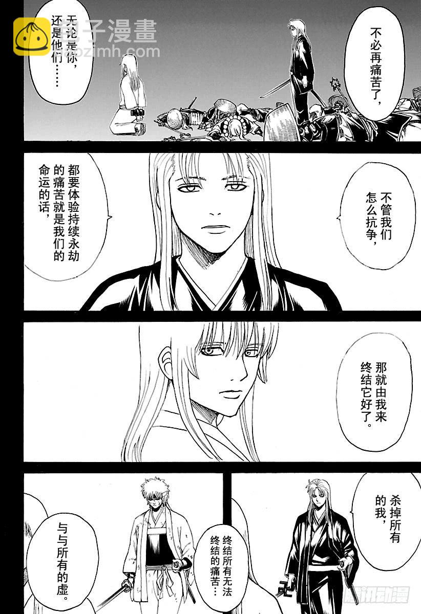 第593话 两个虚17