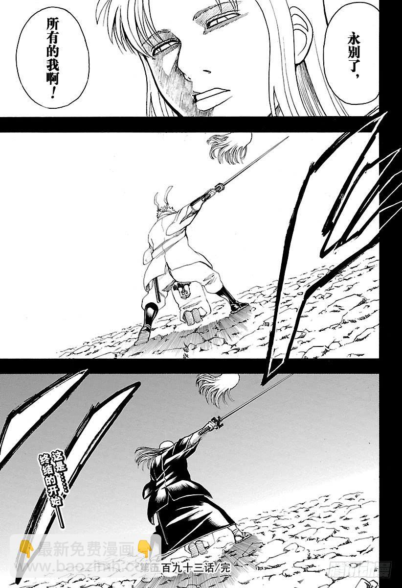 第593话 两个虚18